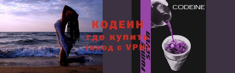 Codein Purple Drank  Крымск 