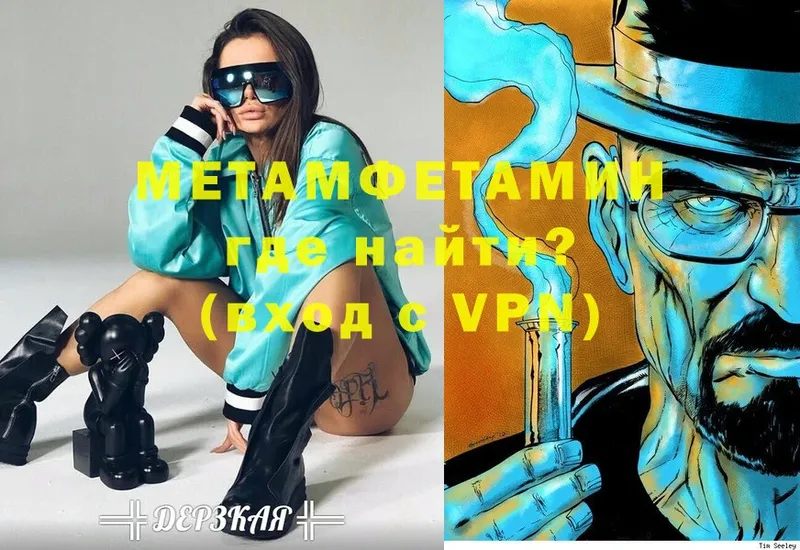 МЕТАМФЕТАМИН Methamphetamine  Крымск 